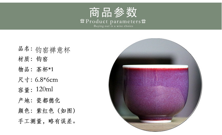 钧窑禅意杯02.jpg
