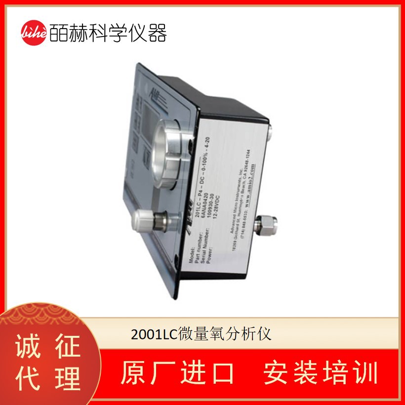 美国ADVANCED MICRO INSTRUMENTS 2001LC微量氧分析仪AMI氧分析仪