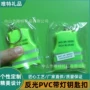 功能定制pvcled钥匙扣