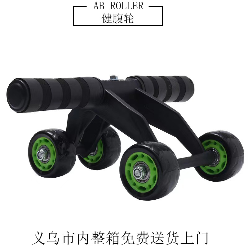 Factory direct sales four-wheel abdominal wheel bearing roller men's and women's belly reduction exercise exercise abdominal muscle fitness equipment