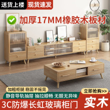 实木电视柜北欧现代简约小户型家用电视机柜客厅玻璃门矮柜落地柜