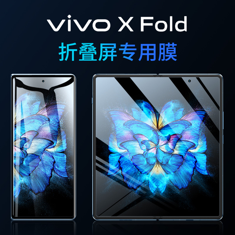 适用于vivoXFold3Pro金刚水凝手机膜全覆盖保护膜折叠屏XFlip防爆