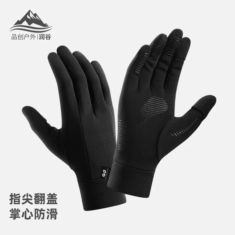 冬季滑雪手套内胆内衬男女户外骑行手套触屏防滑防风防寒加绒保暖