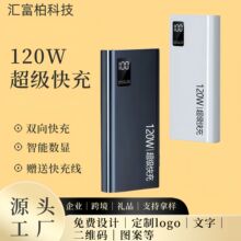 120W��������籦20000�����������������ƶ���Դ��Ʒ����logo