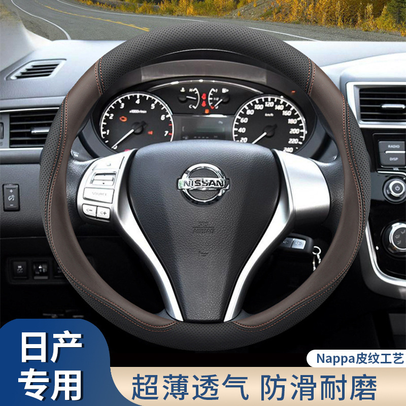 适用于东风日产骐达方向盘套超薄天籁途达14代轩逸颐达俊逸车把套