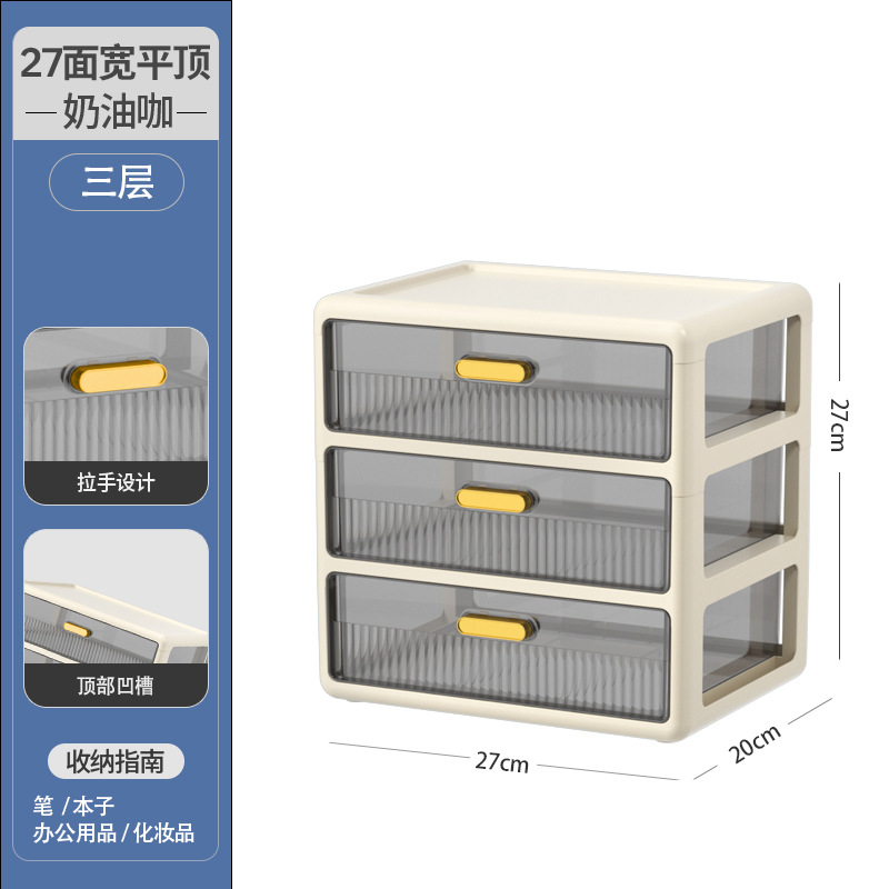 [milk coffee color] flat top cover 27 sides wide - three layers