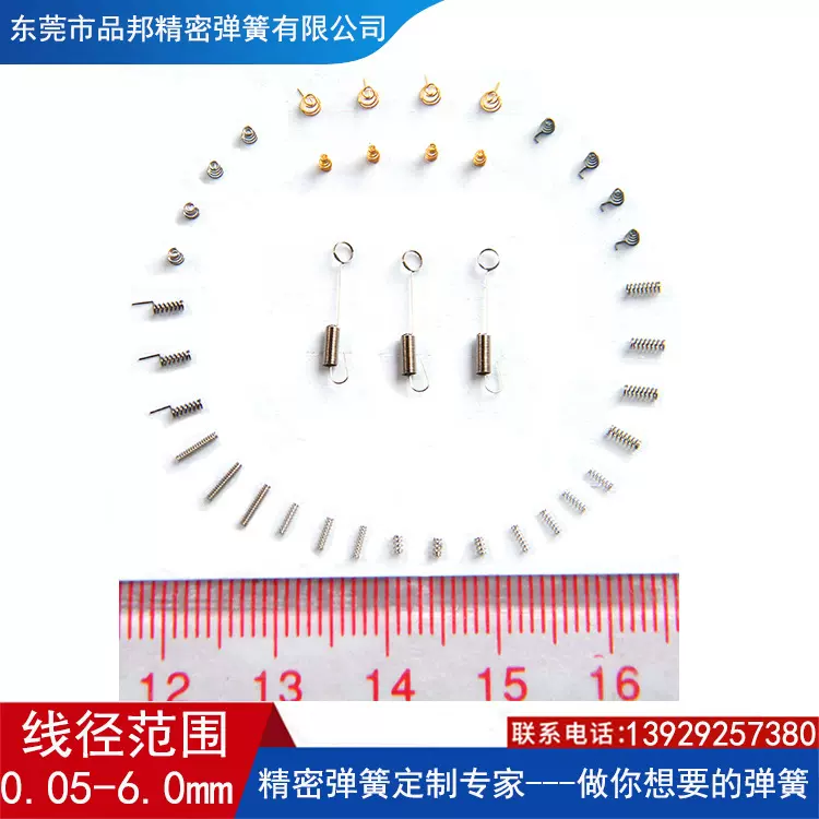微型弹簧手表手机受话器零件0.05小线径压缩力扭转探针精密小弹簧