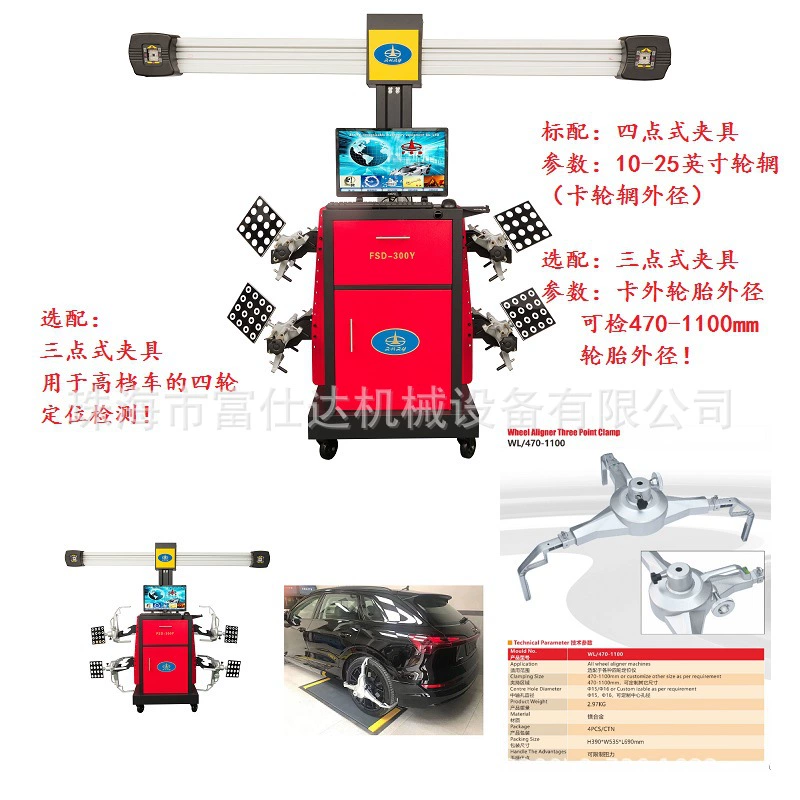 В конце года продвижение FSD-300Y профессиональный 3D автомобиль с четырьмя колоннами