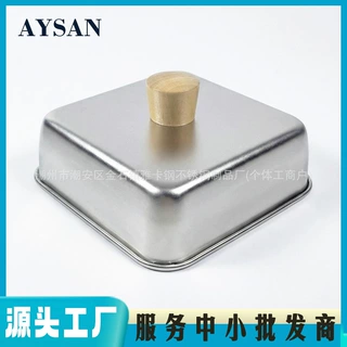 304不锈钢方形烧烤盖牛排盖铁板烧盖西餐盖融化圆顶跨境汉堡盖