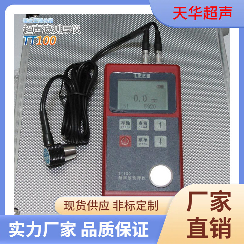 供应TT130福建超声波测厚仪石油化工管道电力船舶治金机械锅炉