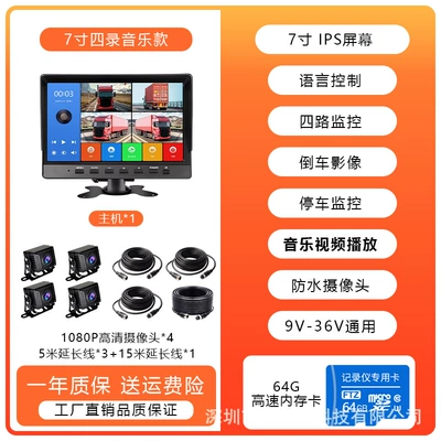 Spot Early Warning Parking Monitoring – Driving recorder - music-7inch-four-record64gmp5-music-videovoice-controlparking-monitoring