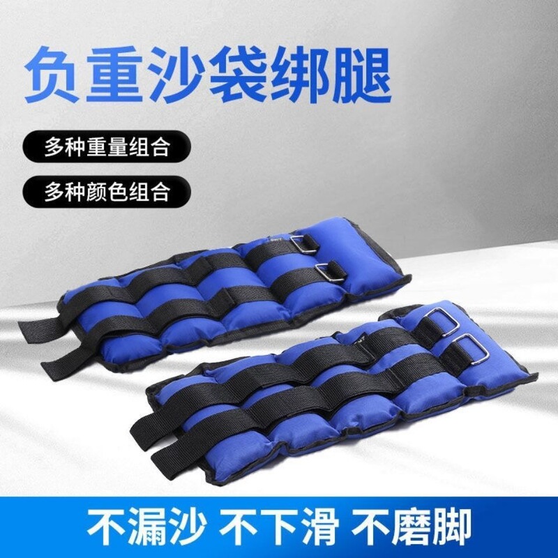 Weight-bearing sandbag leg weights for men and women, suitable for children, dance, yoga, rehabilitation training, sports, and student running