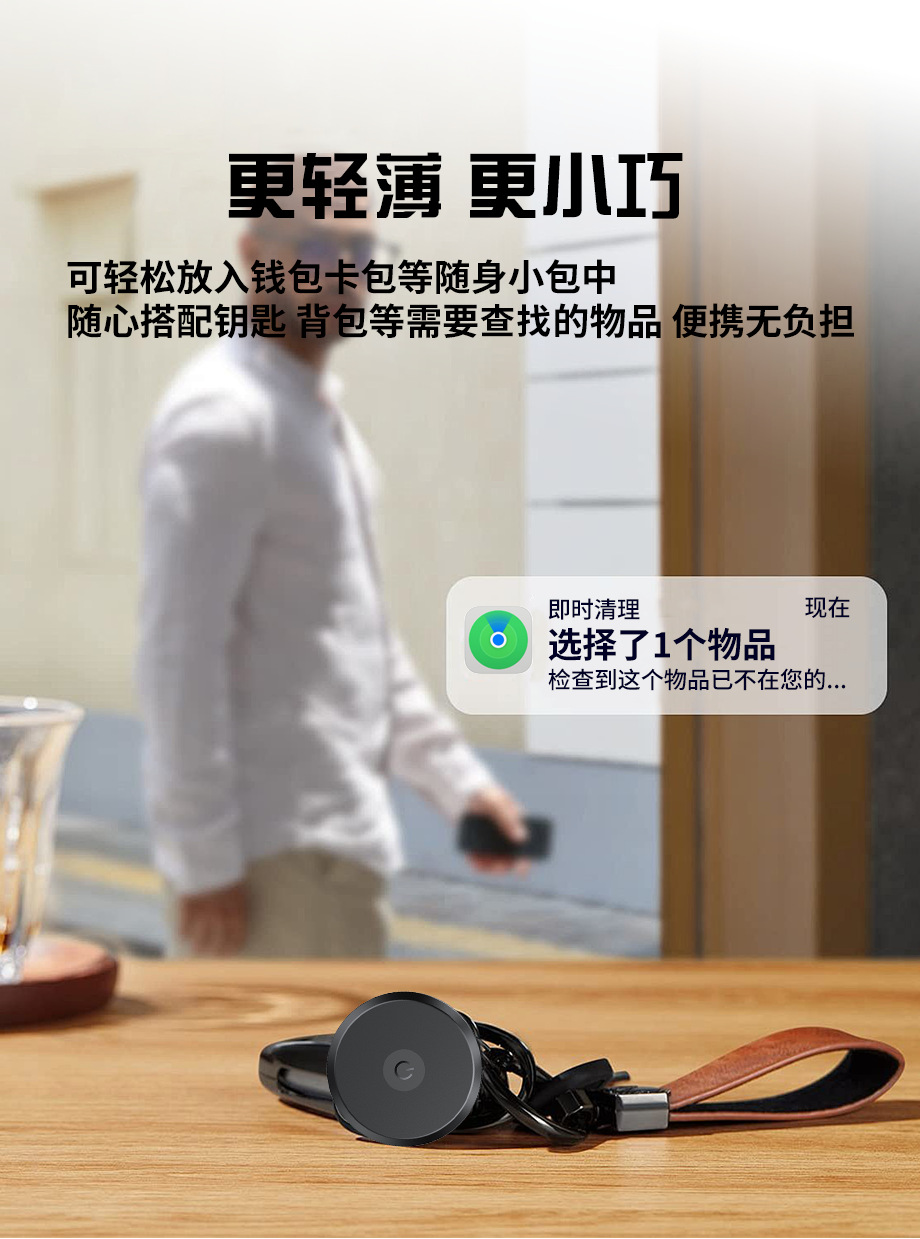 Airtag防丢器中性宠物定位追跟器智能蓝牙追跟器钱包防丢定位器