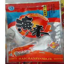 厂家印刷海产品塑料包装袋海产品复合袋可定印刷印刷透明彩印袋子