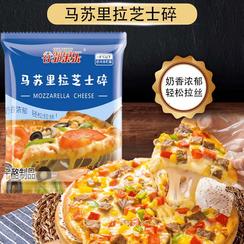 モッツァレラチーズシュレッドピザチーズモッツァレラチーズ焼き飯ピザ材料ベーキング卸売|undefined