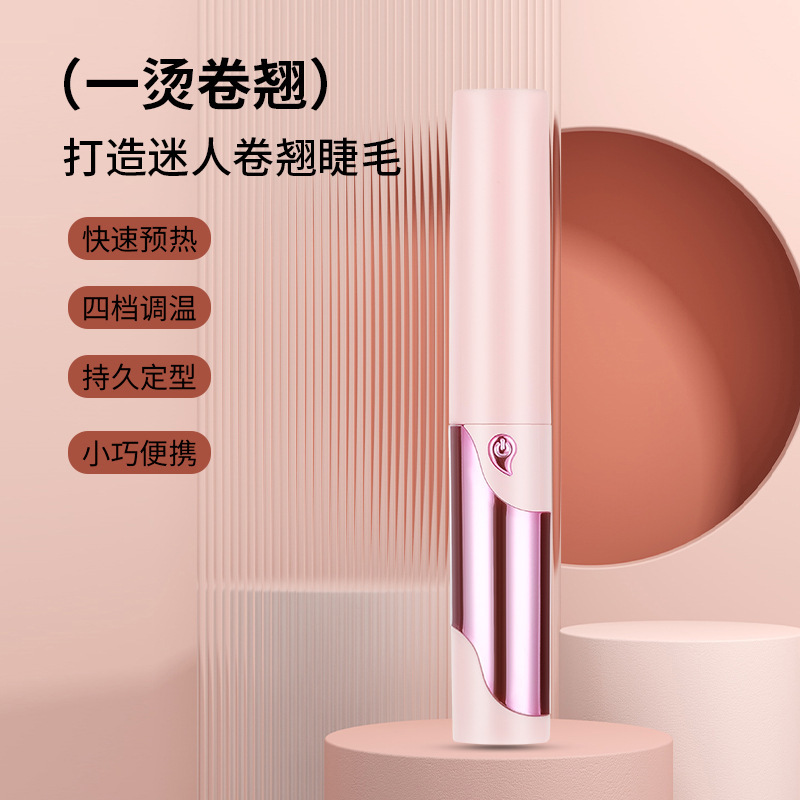 新商品の電気パーマまつげカーラー電動加熱持続型四段デジタル表示怠け者まつげカーラー神器|undefined
