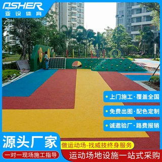 橡胶地面EPDM施工小区厂家定制8MM游乐园彩色颗粒面层学校幼儿园