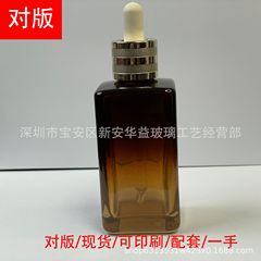 雅家15ml詩蘭黛第7代精華小ブラウン瓶包材100ml小ブラウン瓶精華包材ガラス瓶