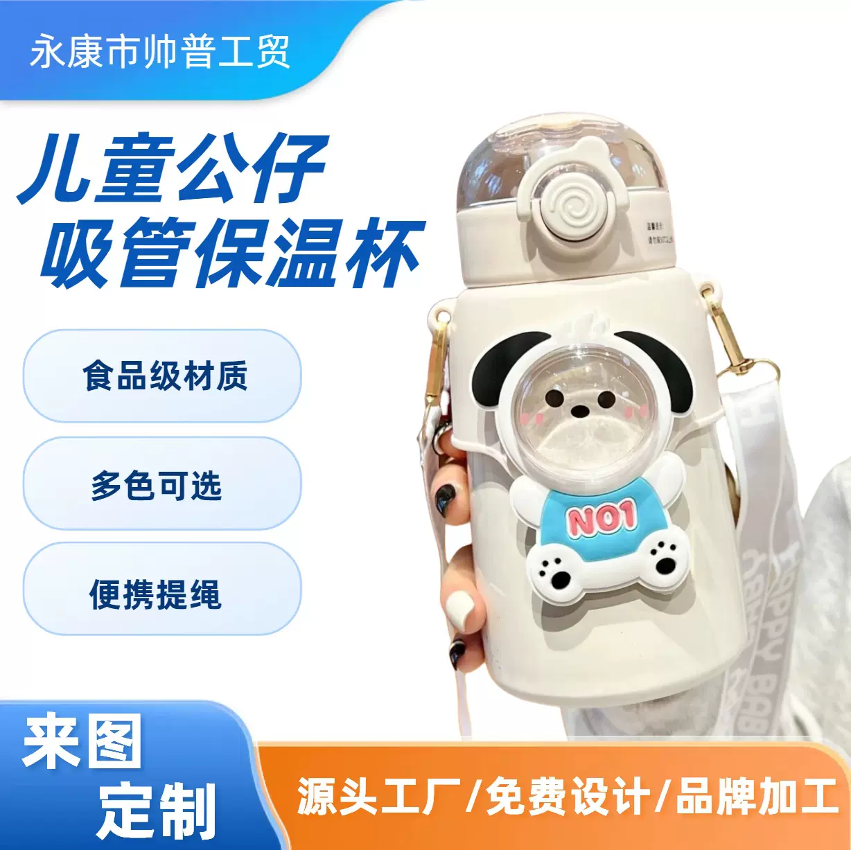 公仔吸管水杯高颜值学生儿童保温杯便携可斜挎水杯女生网红吸管杯