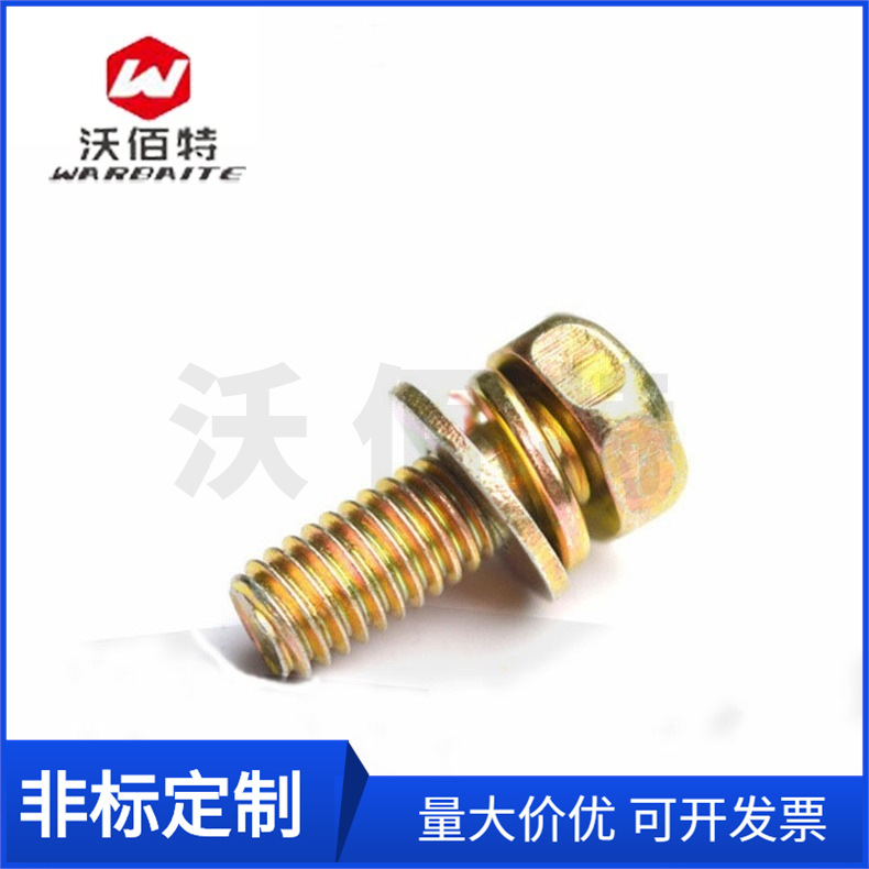 GB9074.13 M4-M8  8.8级 彩锌 十字外六角头凹穴机螺钉平弹垫组合
