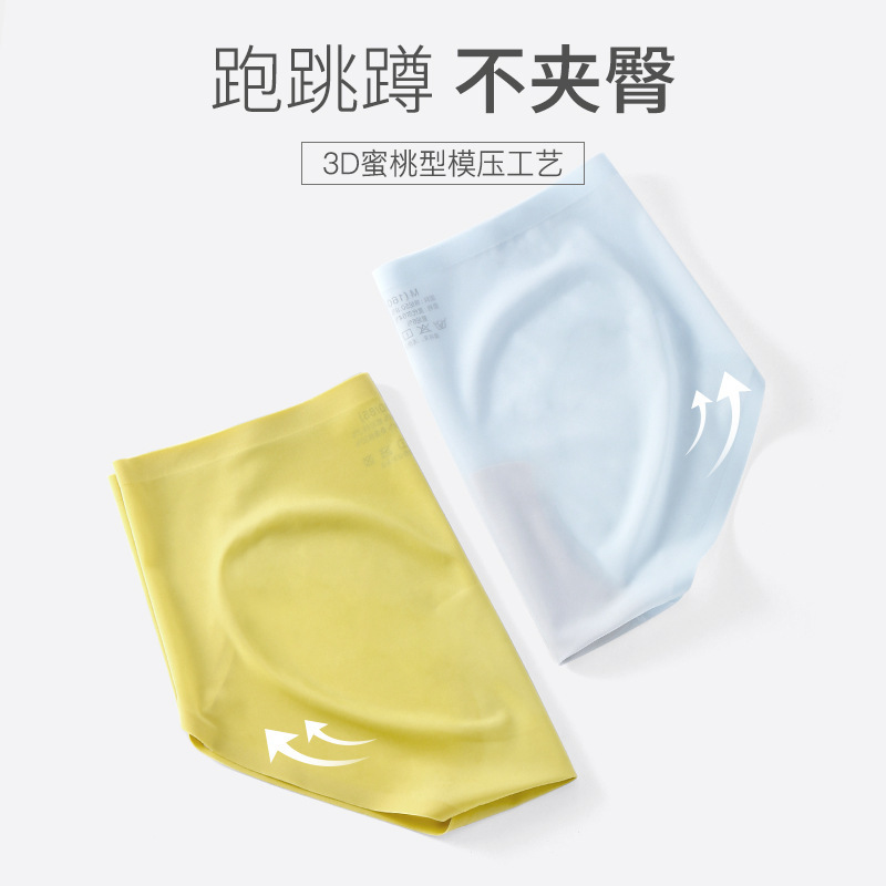 超薄無痕下着女性氷糸抗菌绢糸里股三角パンツ女性運動半ズボン女子底ズボン夏|undefined