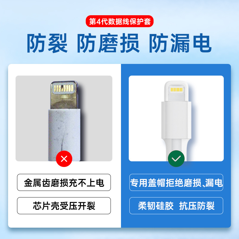 Cubierta protectora de cable de datos de silicona adecuada para cable de carga de Apple Cable de teléfono móvil Huawei todo incluido traje Xiaomi vivo