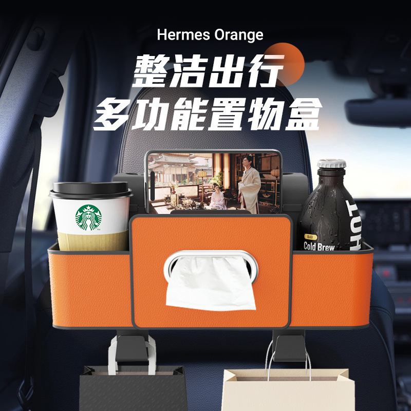 多機能収納ボックス、カーシートバック収納ボックス、吊り下げバッグ、カーシートバック収納ボックス、車内装飾用品|undefined