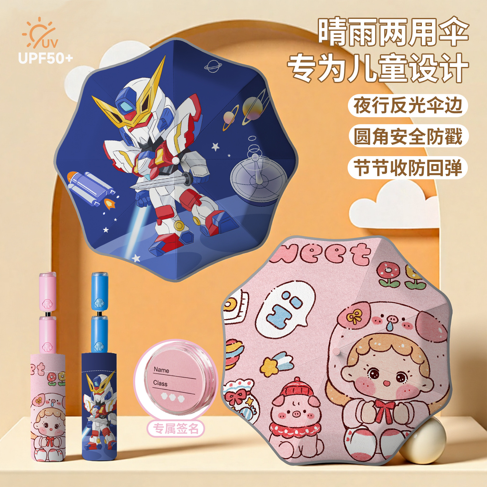 Children's Umbrella, Fully Automatic, Rounded Corners, Safe, Retractable, Sunshade, Sun Protection, Dual-Use for Rain and Sun, Elementary School Student Umbrella