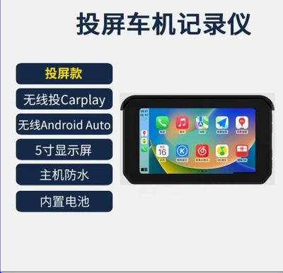 Carefully Selected Motorcycle Wireless Carplay 5inch Portable Gps Navigator Motorcycle Dash Cam (Simsiz CarPlay və Android Auto) - wireless-screen-projection-model