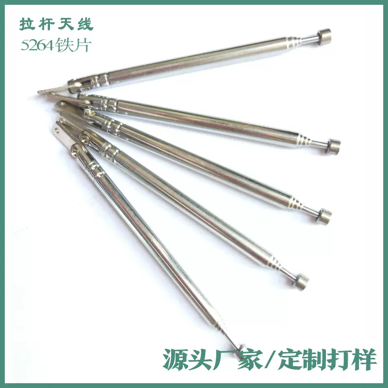 收音机天线 52-64FM收音机伸缩拉杆天线音响天线厂家现货量大从优