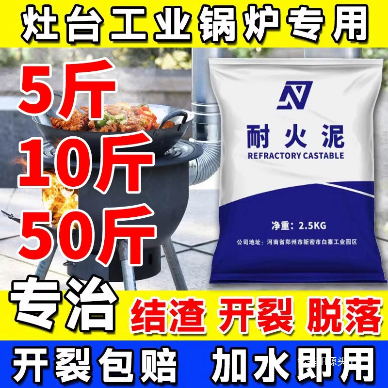 Огнестойкая глина, огнестойкий цемент, высокотемпературный цемент для печей, специальный алюминатный литейный материал для огнестойких грунтовых печей.