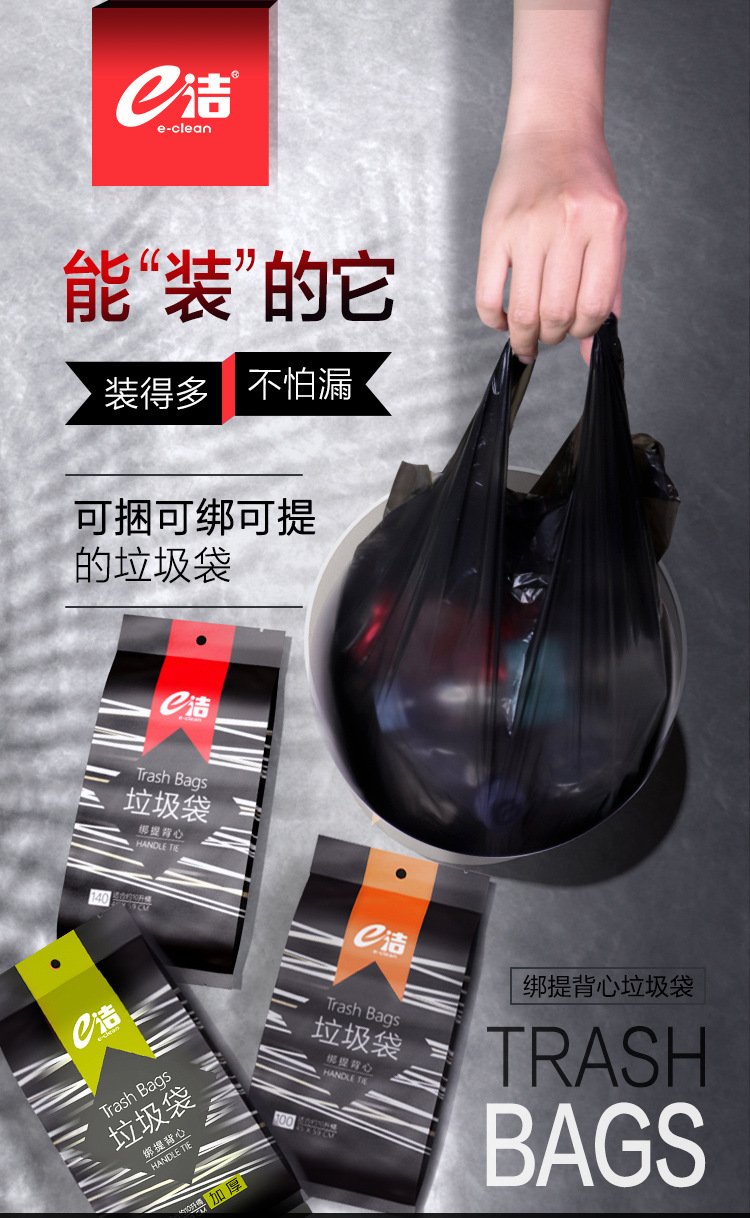 绑提背心袋垃圾袋1-750_01.jpg