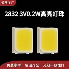 工厂直销2835高亮25-27lm白光暖光中性光冷白3v0.2w贴片led灯珠