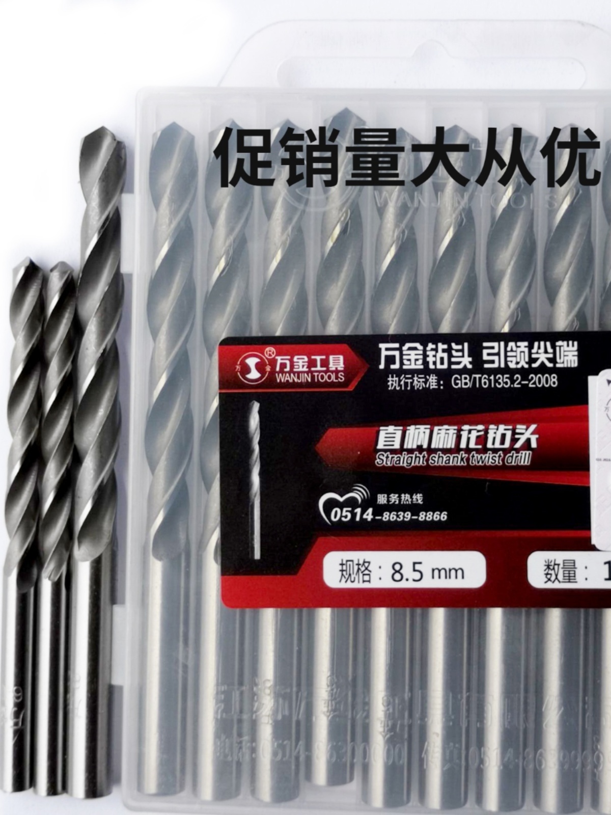 批发江苏万金单头钻头3.2/4.2/5.2直柄麻花钻适合不锈钢铁铝合金