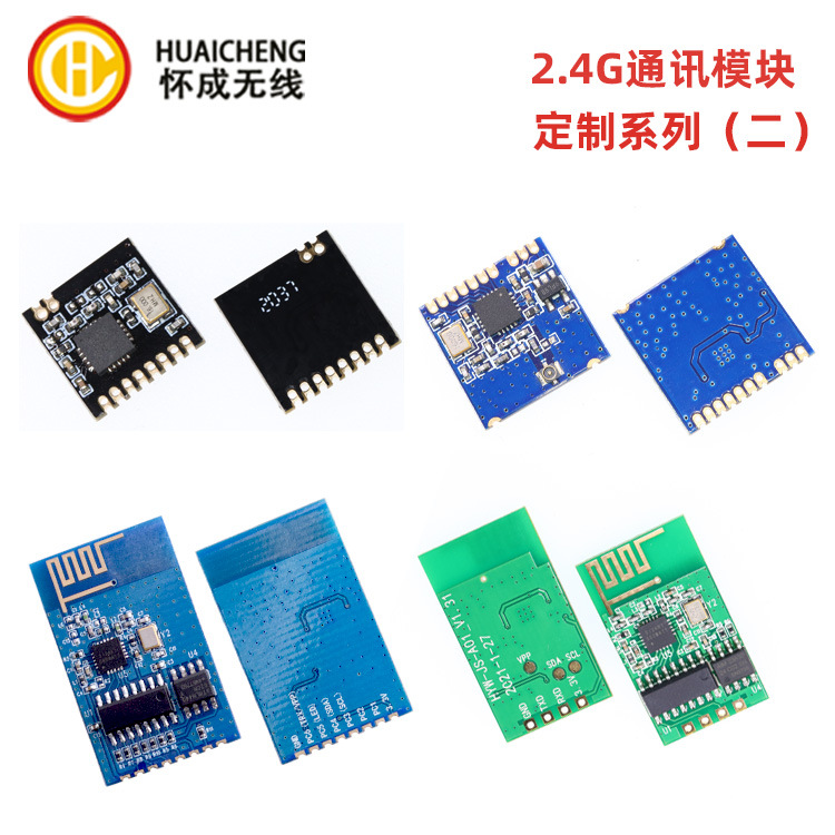 customized 2.4G Dimming Module FSK receive launch Two-way wireless communication programme 2.4G Dimming Module