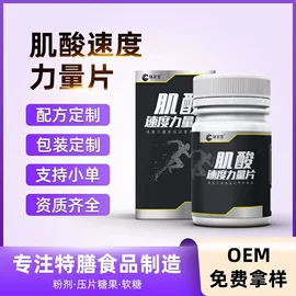 复合保健产品;蛋白粉氨基酸;代餐粉