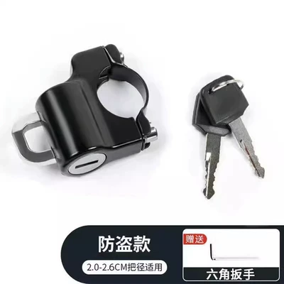 Electric car motorcycle universal helmet lock anti-theft helmet key hook fixed lock buckle hat lock (Helmet lock) - handlebar-helmet-lock-key-tool