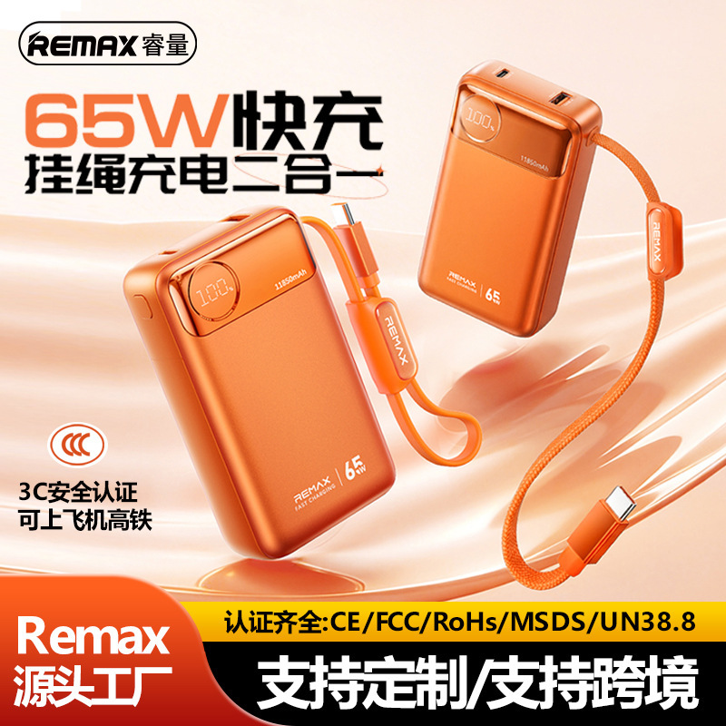 Remax Comes with a Lanyard, 3C Power Bank, 65W Fast Charging, 11850Mah Mobile Power Supply, Gift Logo Customization