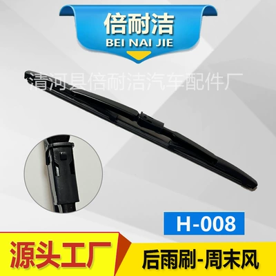 dedicated boneless original car rear — Wiper - h008-weekend-wind