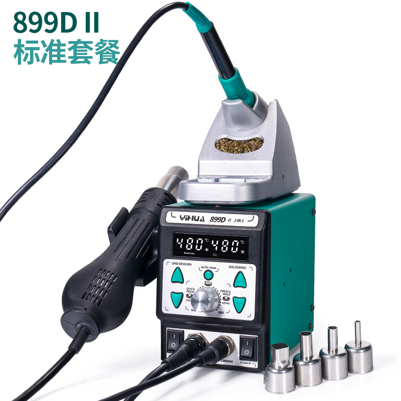 Yihua 899D máquina de soldadura con pistola de aire caliente 2 en 1 8786D máquina de soldadura eléctrica de temperatura constante ajustable para el mantenimiento de la máquina de soldadura