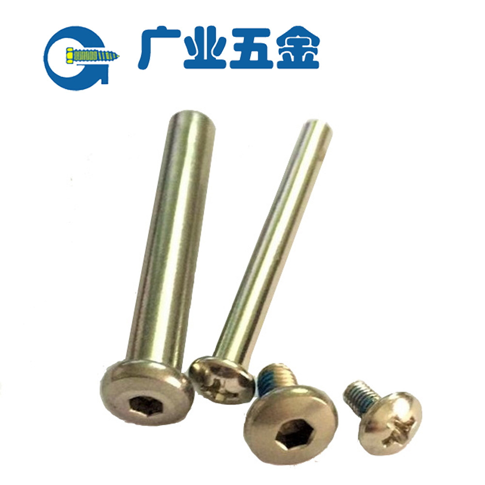 深圳厂家生产子母钉组合螺钉广告钉子母钉CNC车床件非标来图来样