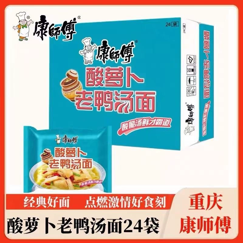 Лапша быстрого приготовления Master Kong со вкусом кислого маринованного редиса и старого утиного супа, со вкусом говяжьего хвоста и старого куриного супа, оптовая упаковка в пакетиках для утолщения голода.