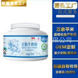 骆驼奶粉;羊奶粉;牛奶粉