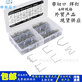 车身及附件;铆钉;窗帘扣