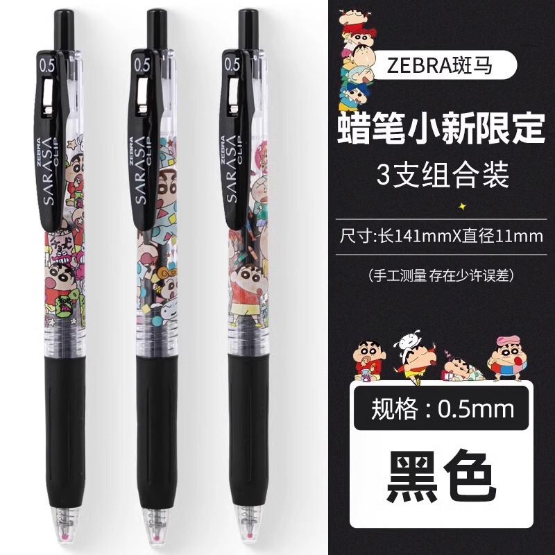 日本ゼブラ限定 ゲルペン クレヨンしんちゃん ジョイント マルチプレスペン ブラック 大容量|undefined