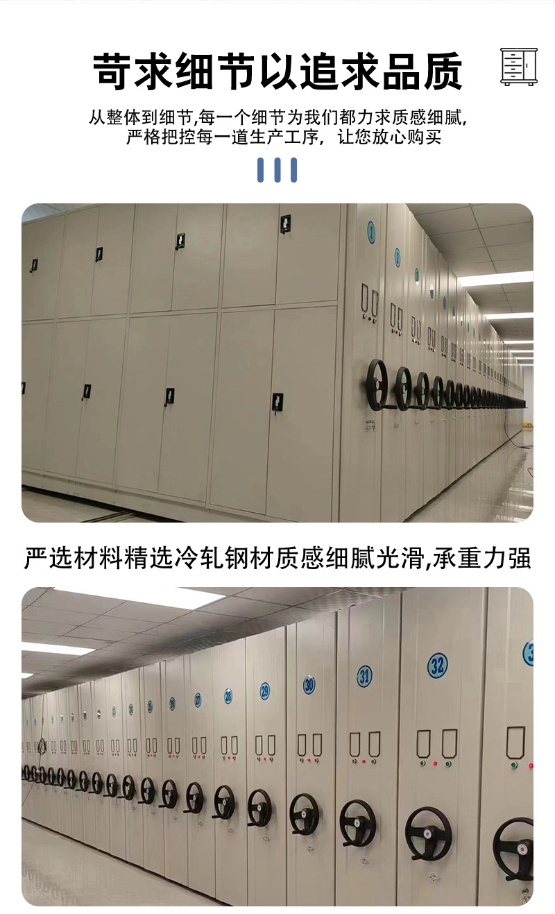 电动密集柜_12.jpg