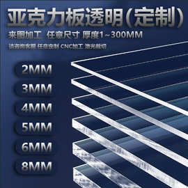 亚克力板定制透明有机玻璃板激光雕刻打孔折弯UV印刷彩色板批发