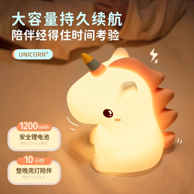 クロスボーダーユニコーンナイトライト、ナイトライト、寝室睡眠ライト、リモコン充電式寮ベッドライト|undefined