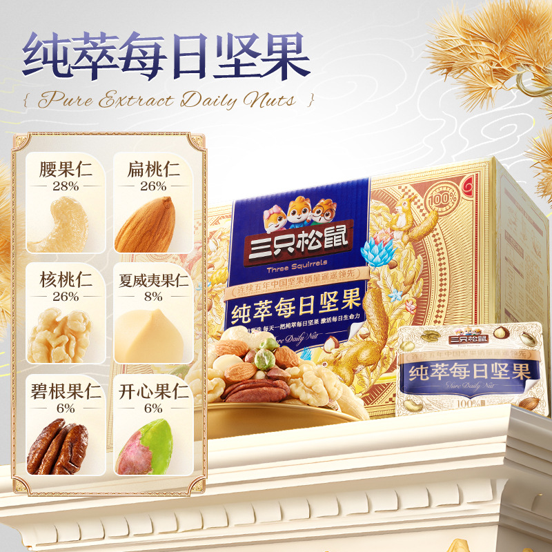 [대립 순수추출물-750g/30팩] 견과류 6종