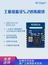 �{��ģ�K����һ�w1��3��RC�J�CBLE�͹����{������͸��ģ�K